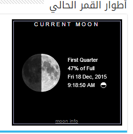 الاســـم:	تقرير هلال شهر ر&#.png
المشاهدات: 392
الحجـــم:	14.7 كيلوبايت