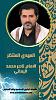 اضغط على الصورة لعرض أكبر. 

الإسم:	المهدي المنتظر.jpg 
مشاهدات:	791 
الحجم:	100.2 كيلوبايت 
الهوية:	8700
