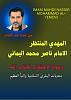 اضغط على الصورة لعرض أكبر. 

الإسم:	photo_2024-12-30_17-20-25.jpg 
مشاهدات:	1177 
الحجم:	78.4 كيلوبايت 
الهوية:	8715