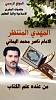 اضغط على الصورة لعرض أكبر. 

الإسم:	photo_2024-12-30_17-19-51.jpg 
مشاهدات:	731 
الحجم:	93.8 كيلوبايت 
الهوية:	8718