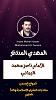 اضغط على الصورة لعرض أكبر. 

الإسم:	photo_2024-12-30_17-18-20.jpg 
مشاهدات:	635 
الحجم:	79.2 كيلوبايت 
الهوية:	8724