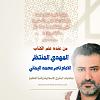 اضغط على الصورة لعرض أكبر. 

الإسم:	photo_2024-12-30_17-16-58.jpg 
مشاهدات:	647 
الحجم:	78.3 كيلوبايت 
الهوية:	8731