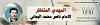 اضغط على الصورة لعرض أكبر. 

الإسم:	Imam Mahdi Nasser Mohammad Al-Yemeni.jpg 
مشاهدات:	761 
الحجم:	16.2 كيلوبايت 
الهوية:	8761
