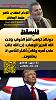 اضغط على الصورة لعرض أكبر. 

الإسم:	فليسقُط دونالد ترامب أشرُّ الدَّواب بإذن اللهِ العز?.jpg 
مشاهدات:	1259 
الحجم:	94.5 كيلوبايت 
الهوية:	8793