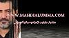 اضغط على الصورة لعرض أكبر. 

الإسم:	Imam Mahdi Nasser Mohammad Al-Yemeniووو.jpg 
مشاهدات:	851 
الحجم:	19.0 كيلوبايت 
الهوية:	8901