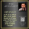 اضغط على الصورة لعرض أكبر. 

الإسم:	الامام المهدي ناصر محمد اليماني...........jpg 
مشاهدات:	692 
الحجم:	49.1 كيلوبايت 
الهوية:	8937